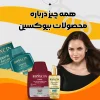 همه چیز درباره محصولات بیوکسین (Bioxcin): راهنمای جامع مراقبت از مو و پوست سر