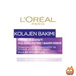 کرم روز لورال, کرم Collagen لورال, کرم ضد چین و چروک, کلاژن لورال, کرم آبرسان لورال, کرم 50 میل ، کرم روز لورال اصل, کرم ضد پیری لورال, کرم سفت‌کننده پوست, کرم غیرچرب لورال, خرید کرم روز لورال, محصولات مراقبت پوست لورال, کرم برای پوست بالغ ، کرم ضد چروک روز, کرم جوان‌کننده پوست, کرم محافظ پوست, کرم هیدراته‌کننده, کرم ملایم پوست, کرم بدون چربی, کرم مراقبت روزانه, کرم ضد خطوط عمیق